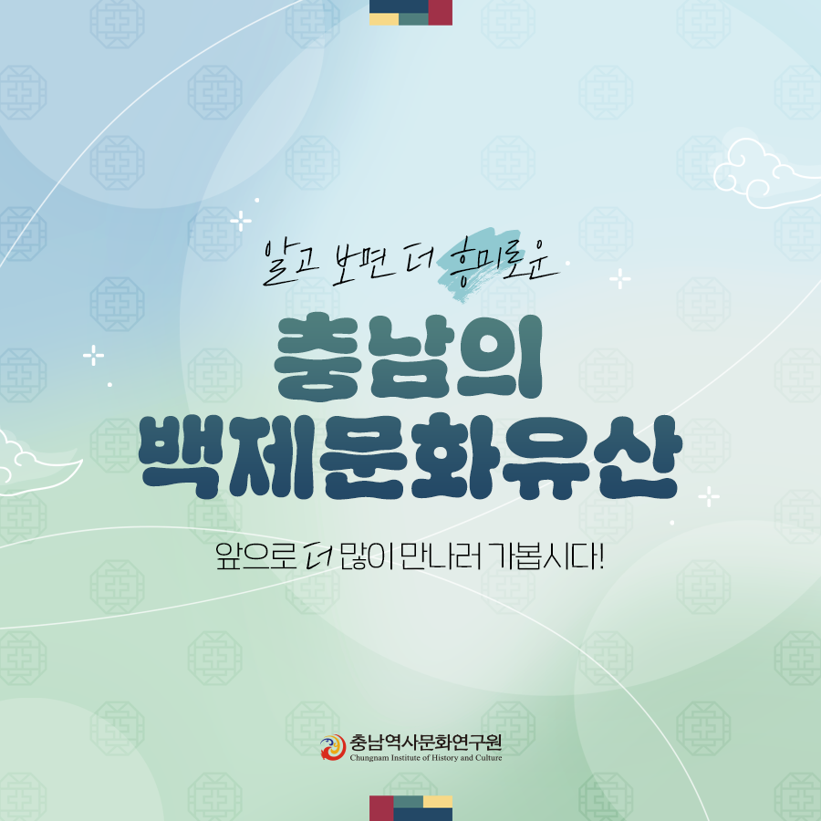 241213 공주 고분군7