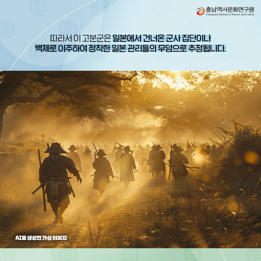 241213 공주 고분군5