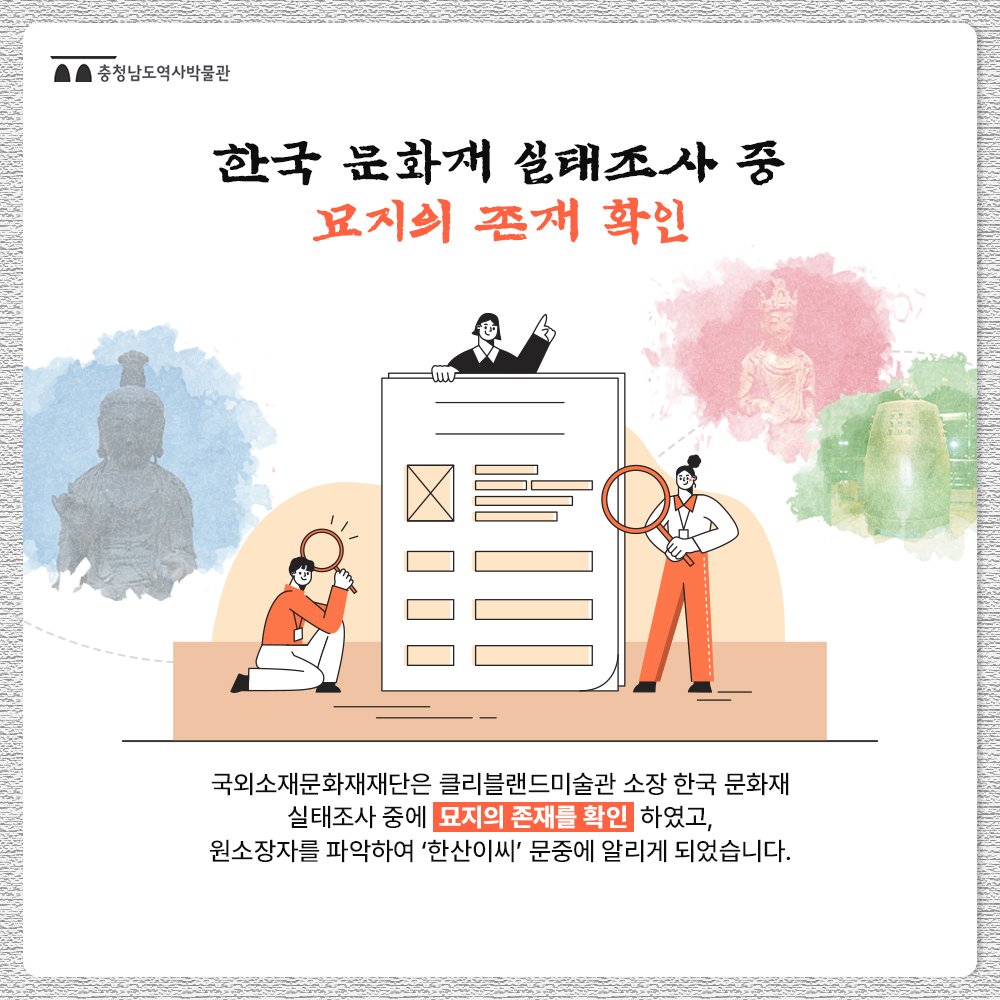 백자청화이기하묘지_04