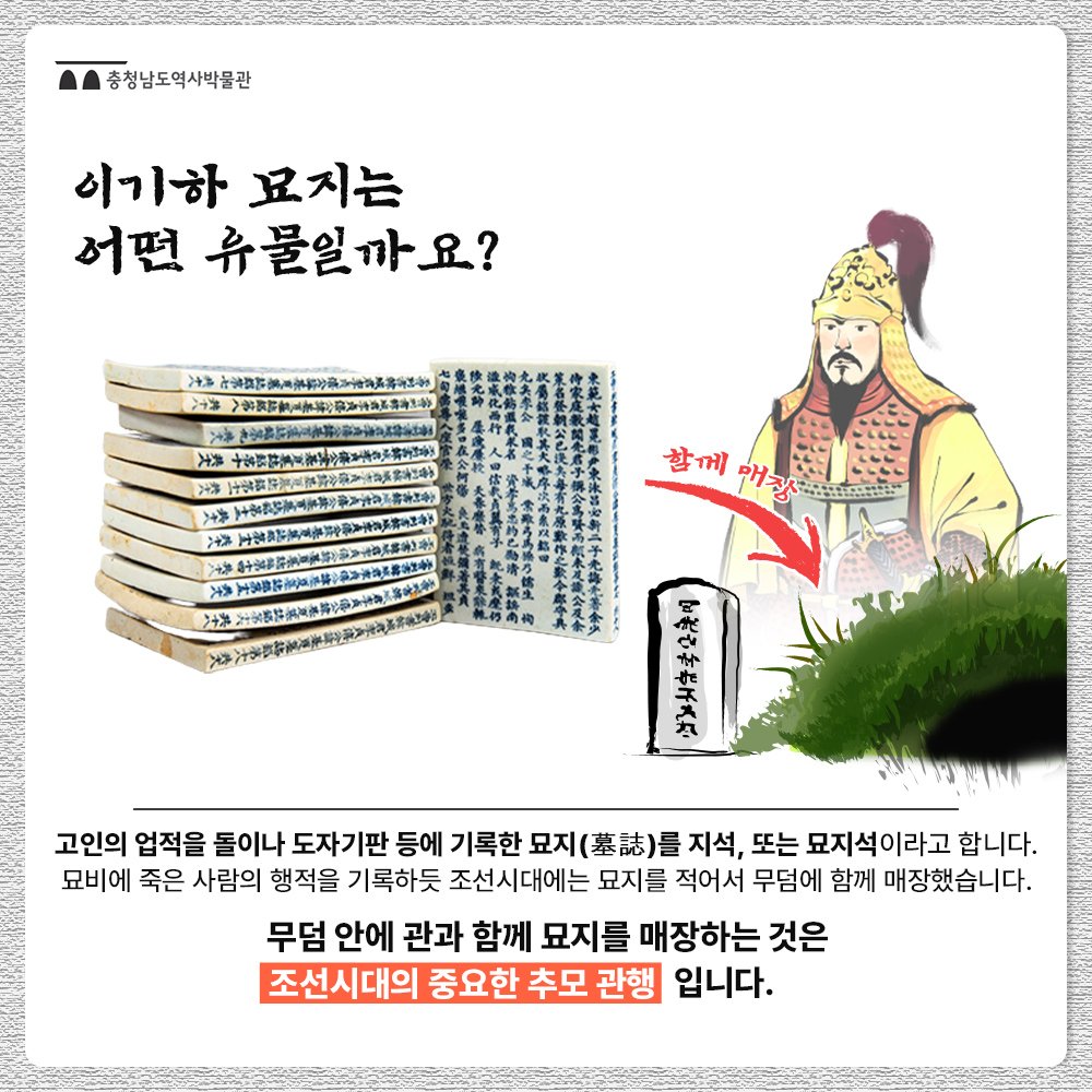 백자청화이기하묘지_07