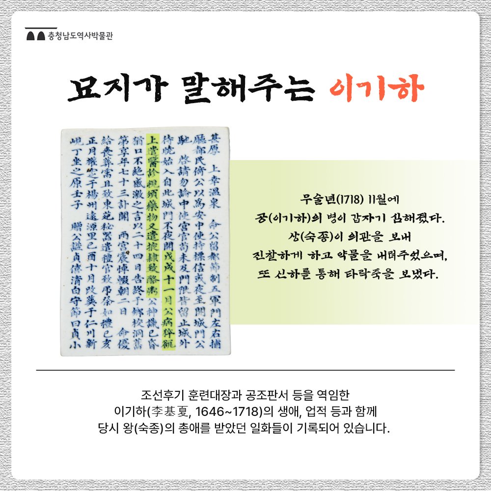 백자청화이기하묘지_08
