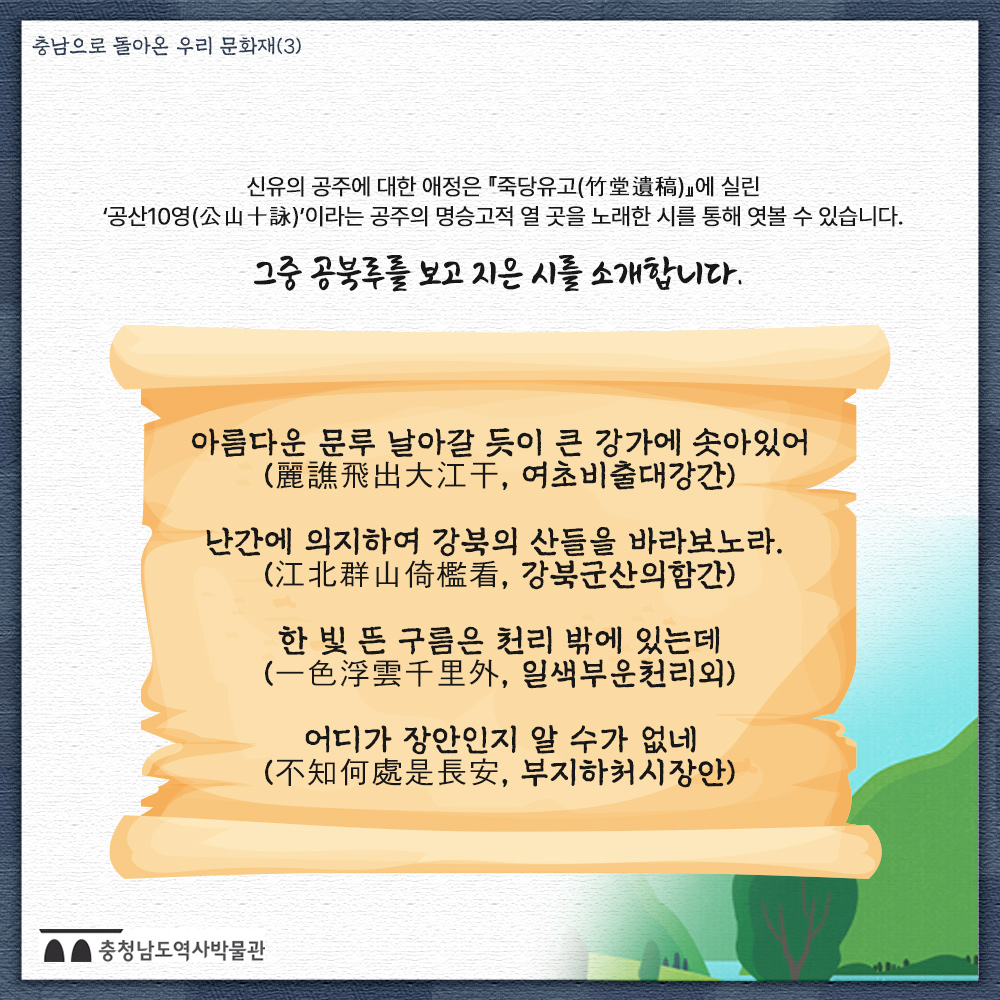 죽당신유선생을아십니까_04