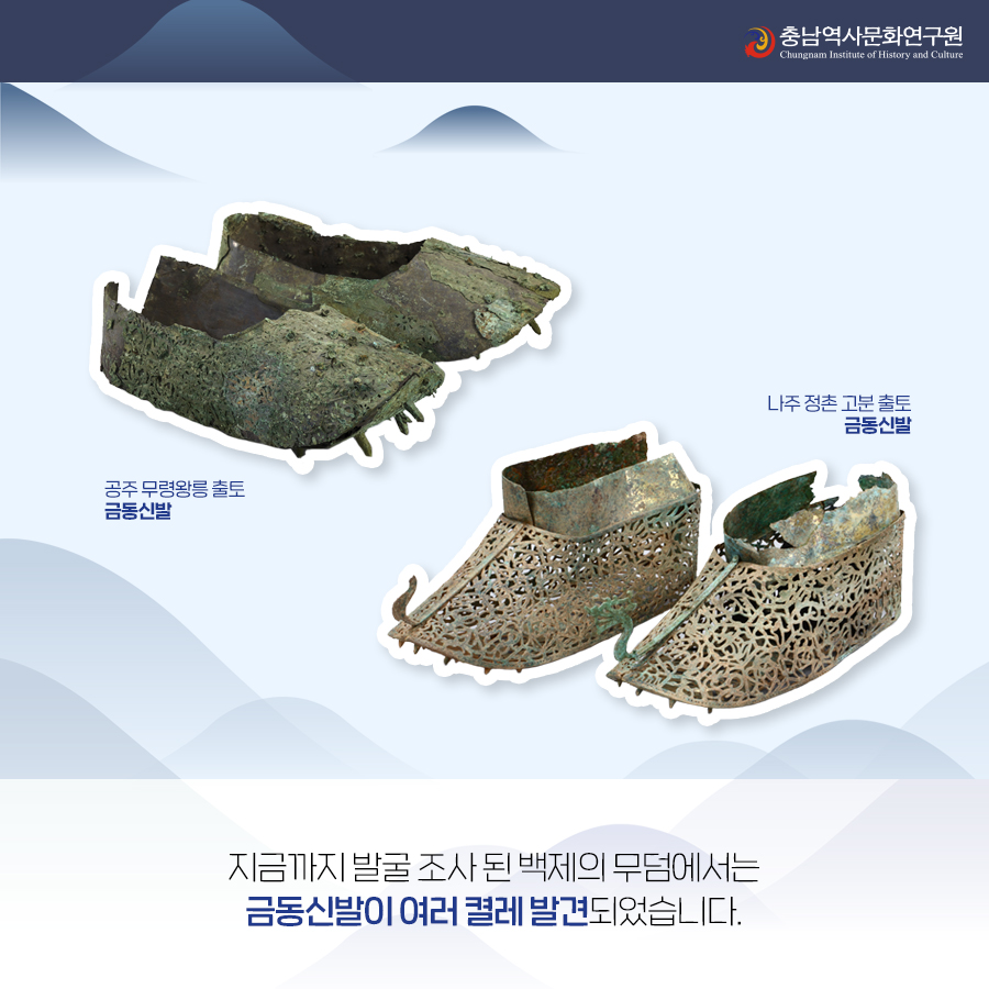 공주 수촌리고분군 4편 (2)