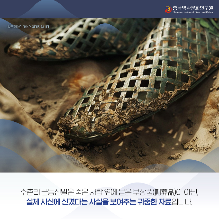 공주 수촌리고분군 4편 (6)