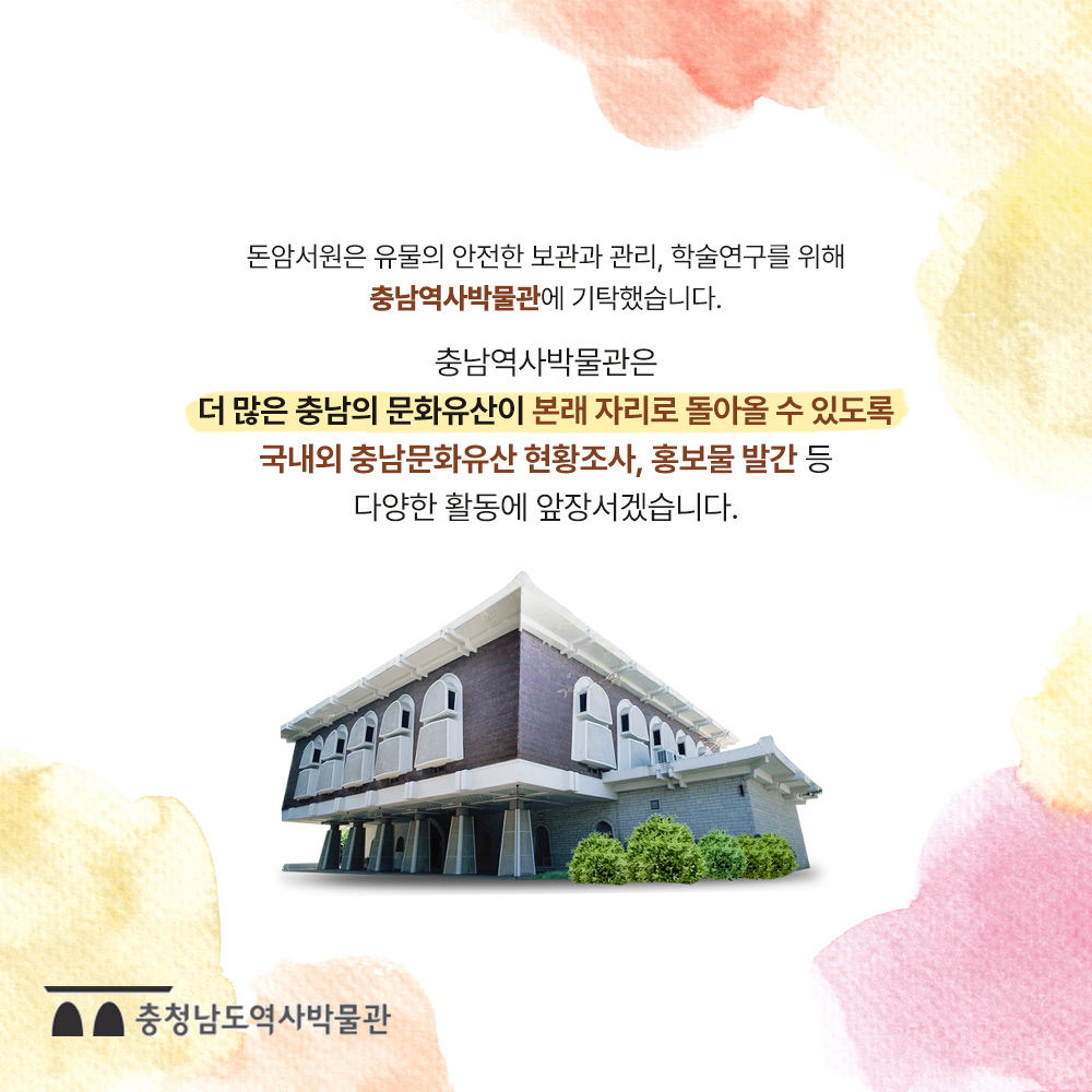 유네스코세계문화유산_돈암서원책판_07