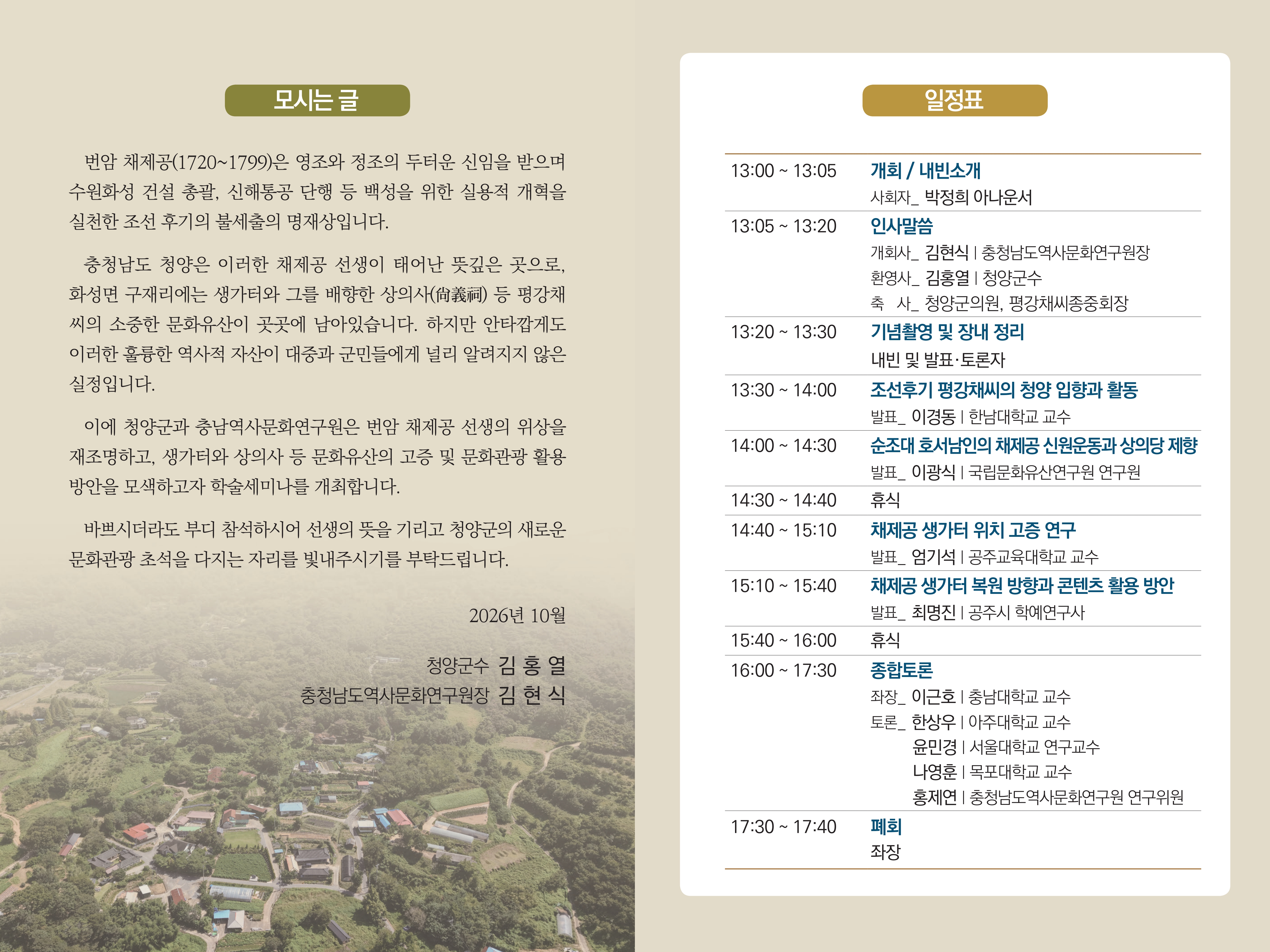 행사 초청장