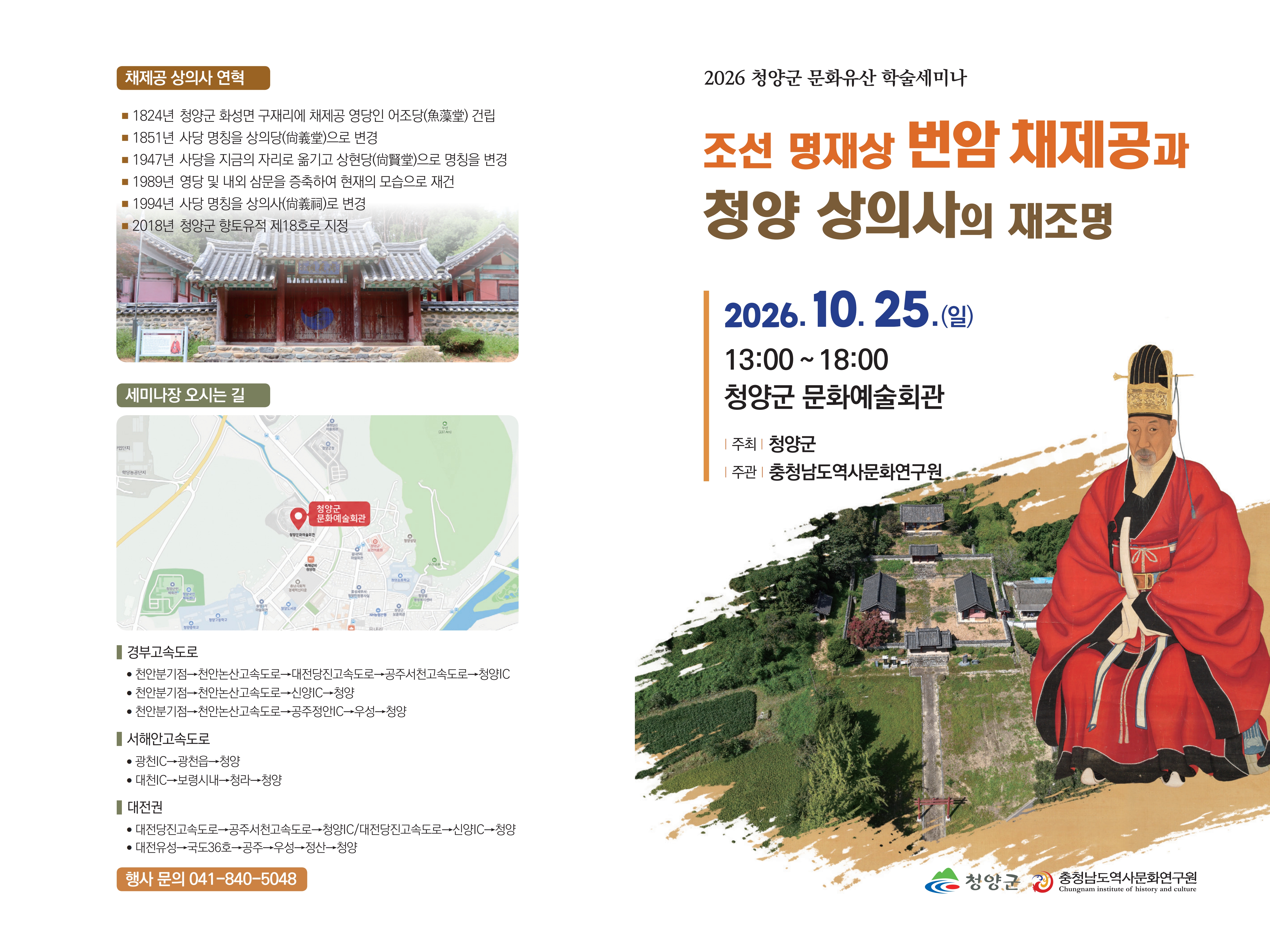 행사 안내 리플릿