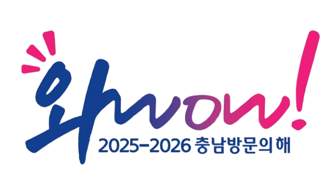 충남방문의해